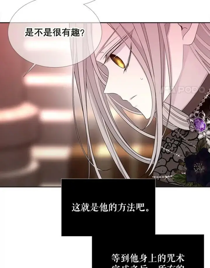 漫画《夏洛特与五门徒》102.恶毒的咒术第38张图