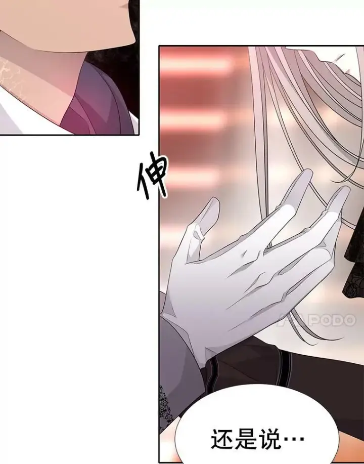 漫画《夏洛特与五门徒》102.恶毒的咒术第41张图