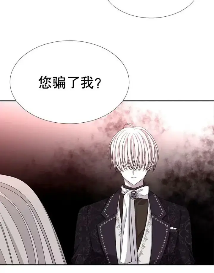 漫画《夏洛特与五门徒》102.恶毒的咒术第42张图