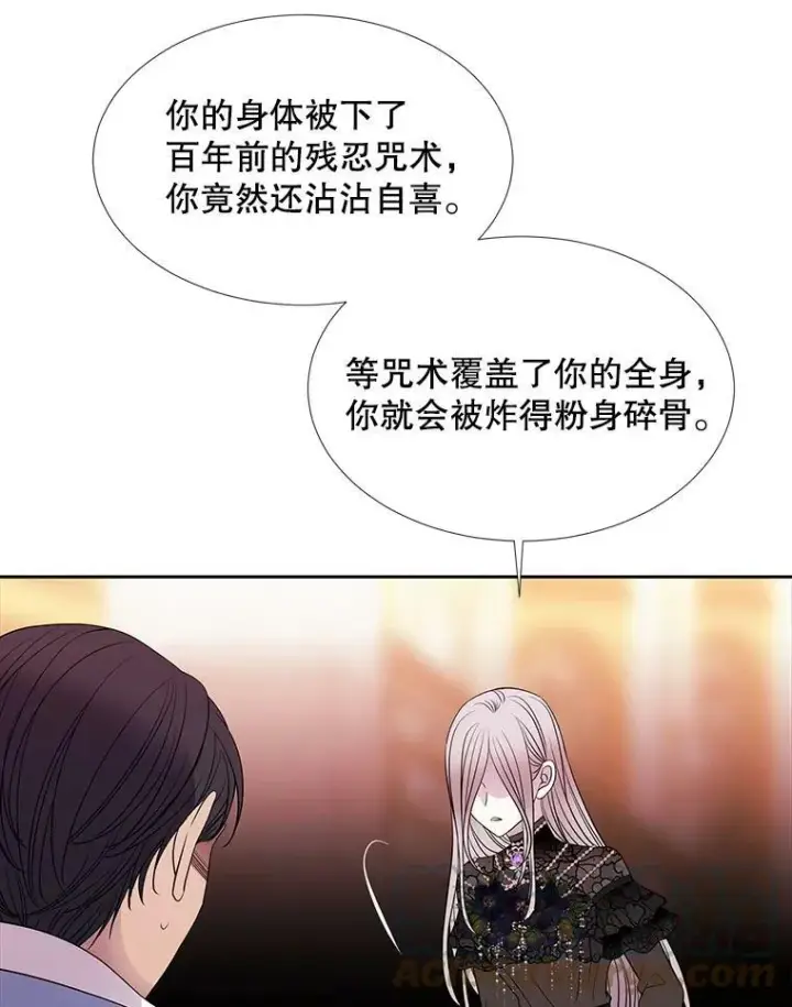 漫画《夏洛特与五门徒》102.恶毒的咒术第46张图