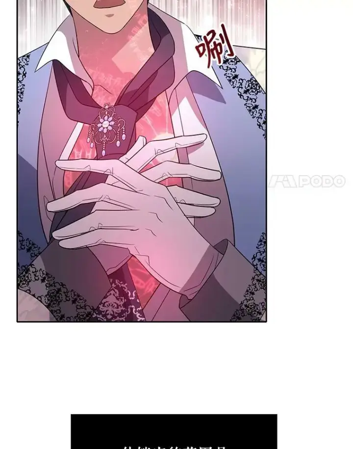 漫画《夏洛特与五门徒》102.恶毒的咒术第48张图