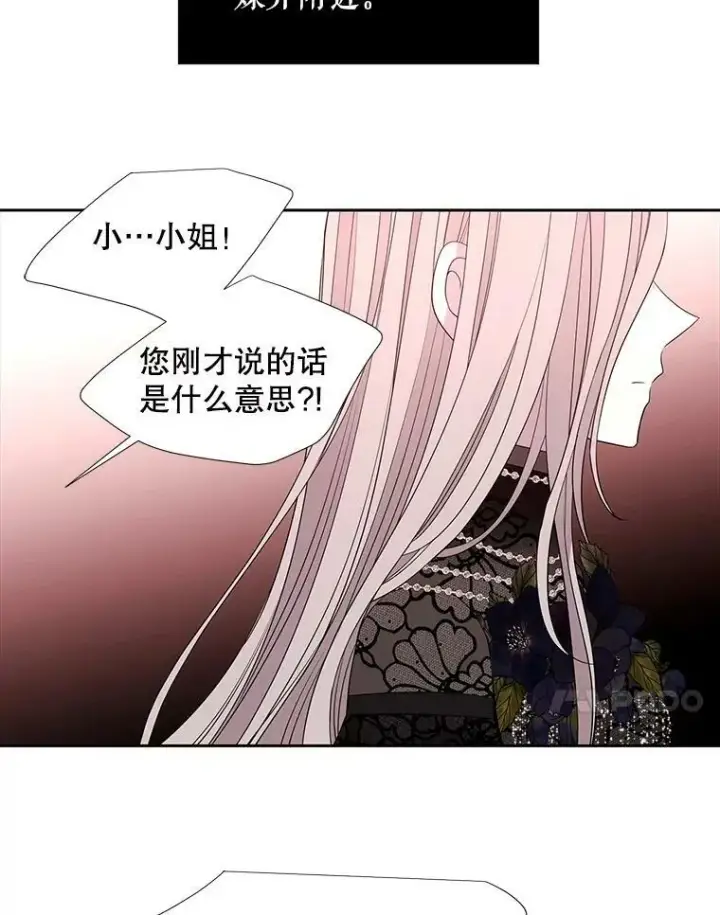 漫画《夏洛特与五门徒》102.恶毒的咒术第51张图
