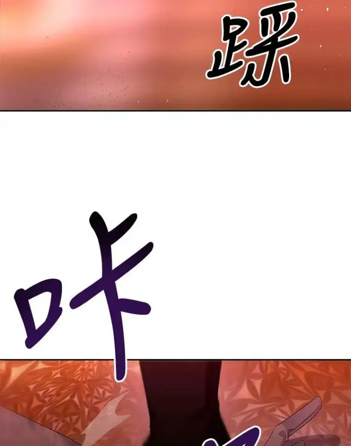 漫画《夏洛特与五门徒》102.恶毒的咒术第53张图