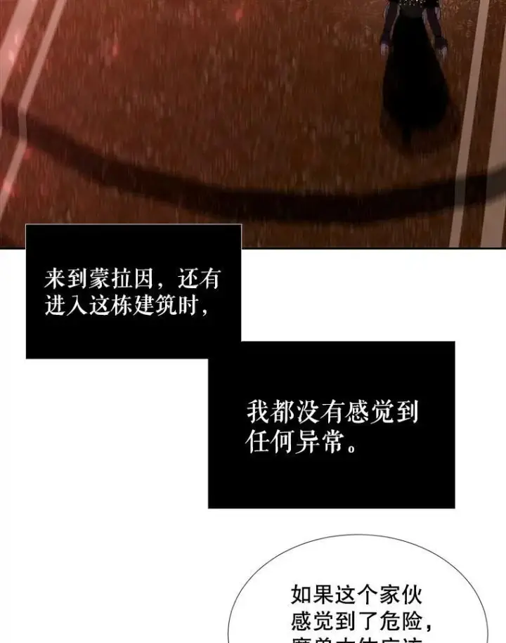 漫画《夏洛特与五门徒》102.恶毒的咒术第56张图