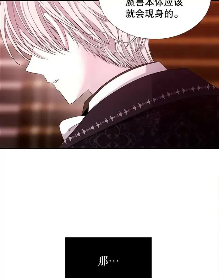 漫画《夏洛特与五门徒》102.恶毒的咒术第57张图