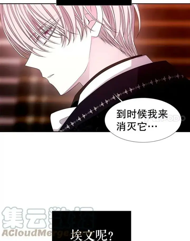 漫画《夏洛特与五门徒》102.恶毒的咒术第58张图