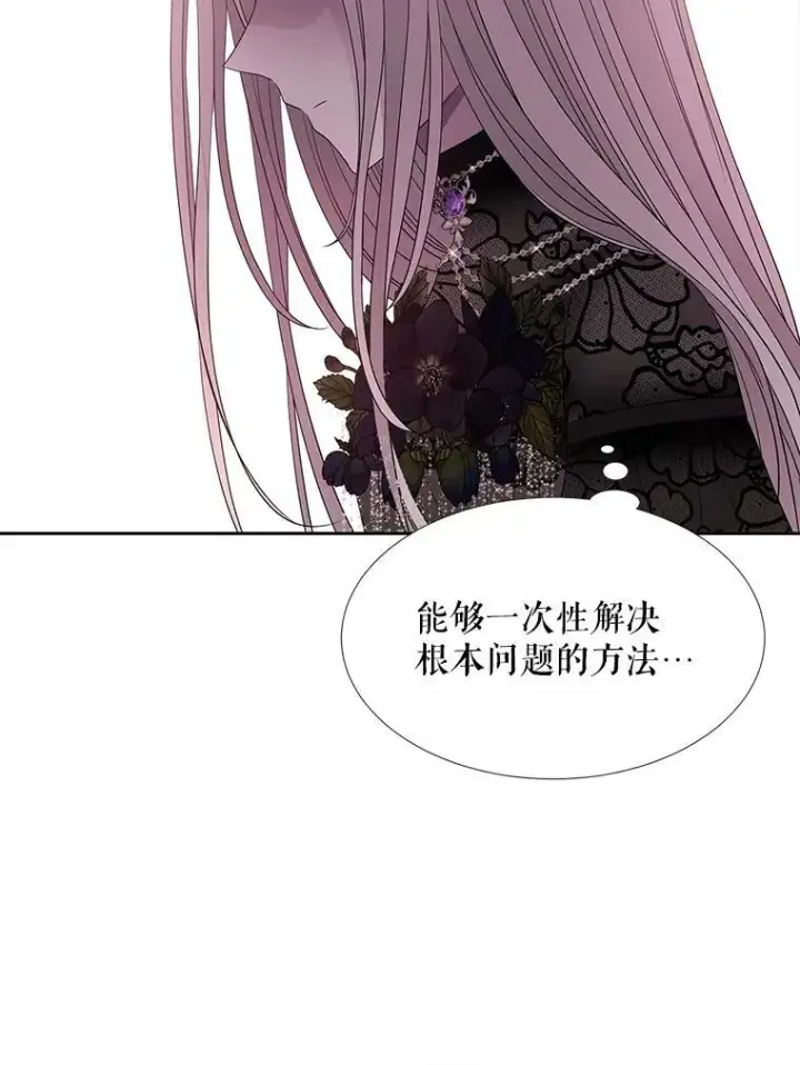 漫画《夏洛特与五门徒》102.恶毒的咒术第63张图