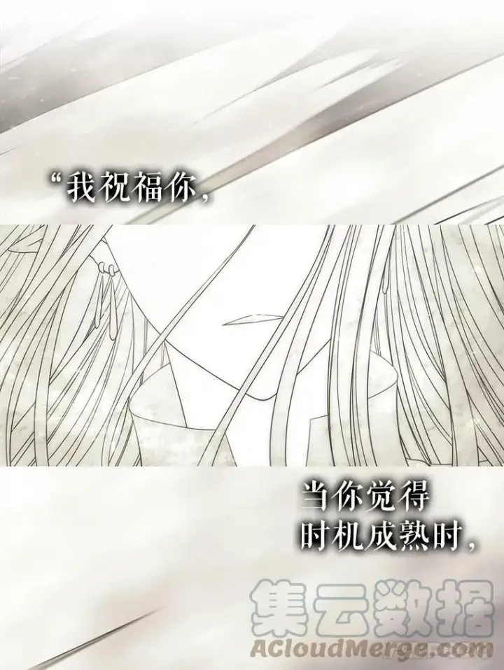 漫画《夏洛特与五门徒》102.恶毒的咒术第64张图