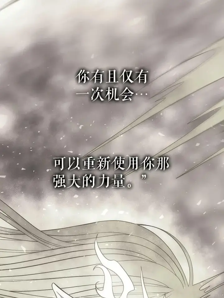 漫画《夏洛特与五门徒》102.恶毒的咒术第65张图