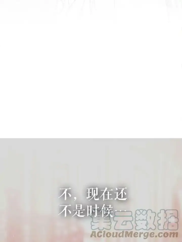 漫画《夏洛特与五门徒》102.恶毒的咒术第67张图