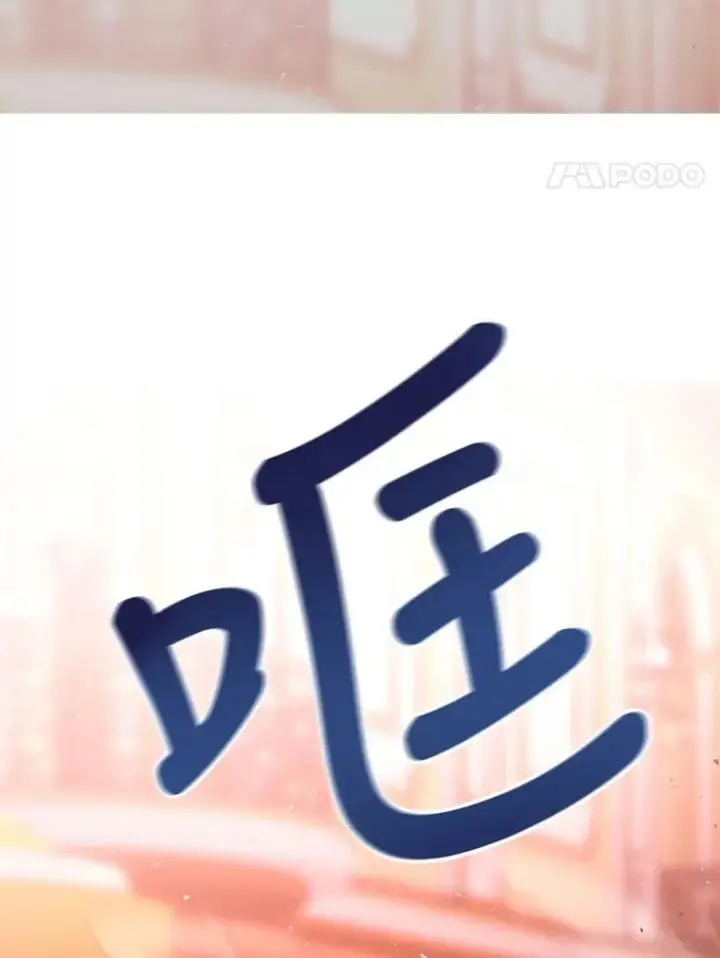 漫画《夏洛特与五门徒》102.恶毒的咒术第68张图