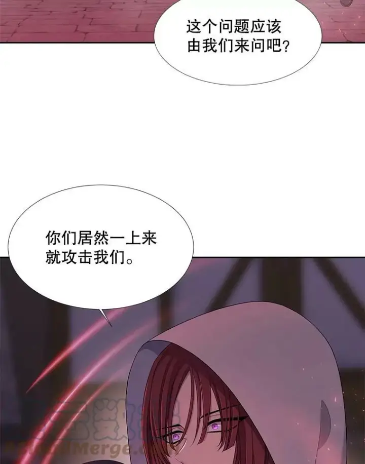 漫画《夏洛特与五门徒》102.恶毒的咒术第7张图