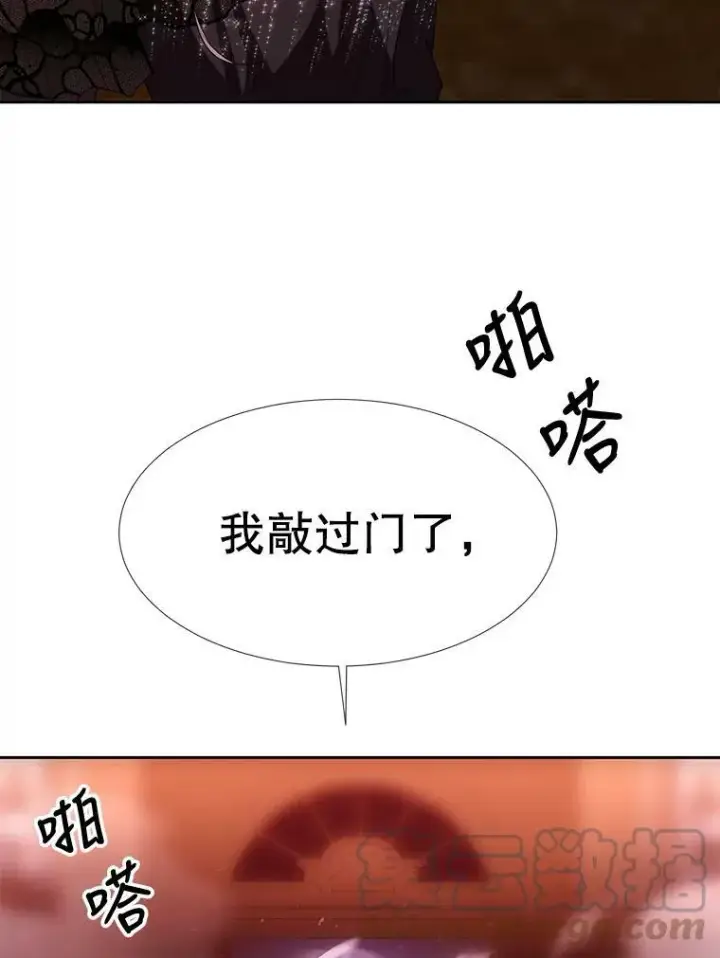 漫画《夏洛特与五门徒》102.恶毒的咒术第70张图