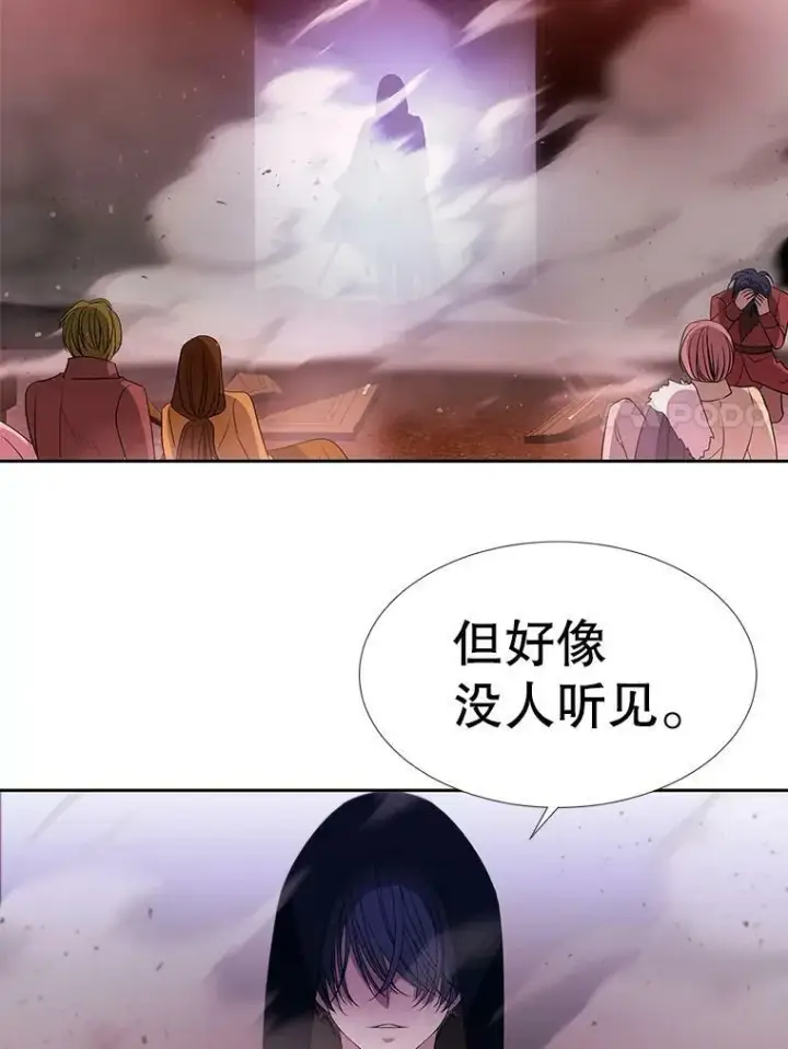 漫画《夏洛特与五门徒》102.恶毒的咒术第71张图