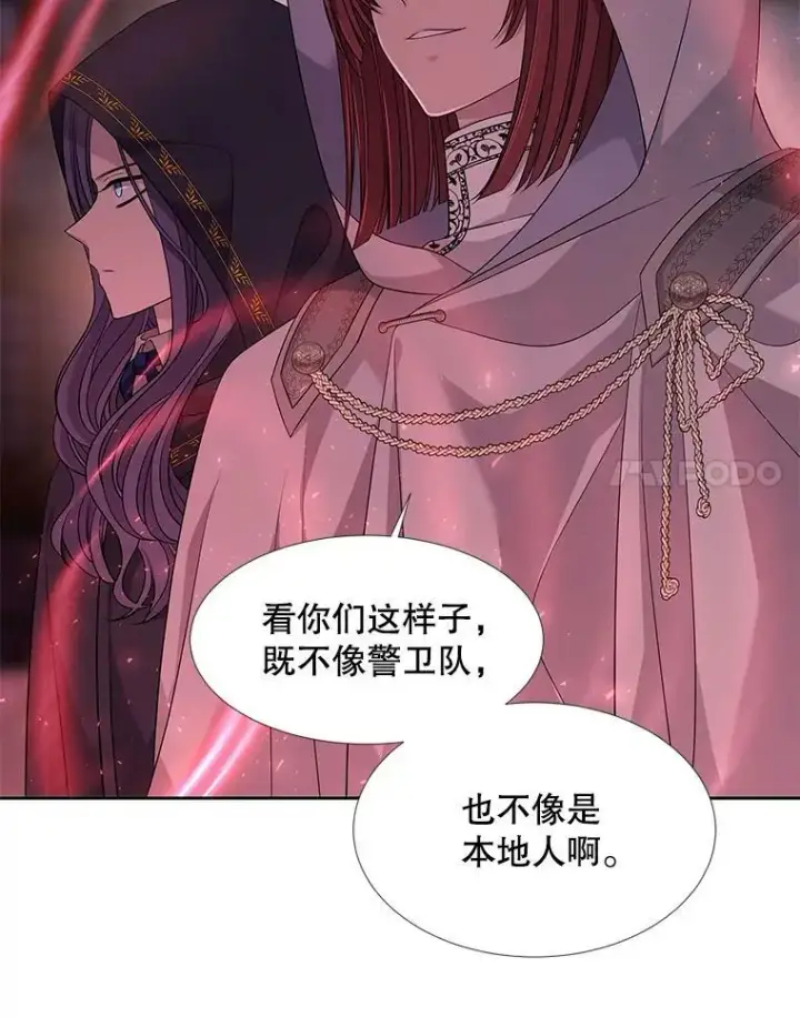 漫画《夏洛特与五门徒》102.恶毒的咒术第8张图