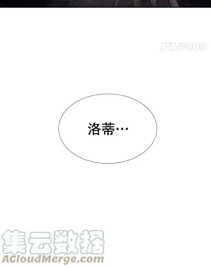 漫画《夏洛特与五门徒》102.恶毒的咒术第88张图