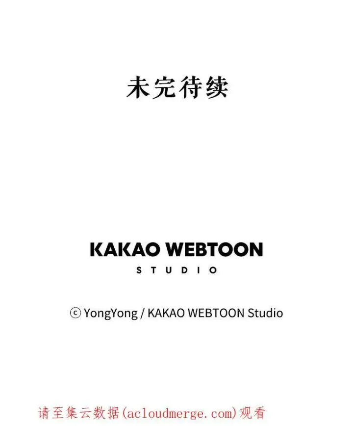 漫画《夏洛特与五门徒》102.恶毒的咒术第89张图