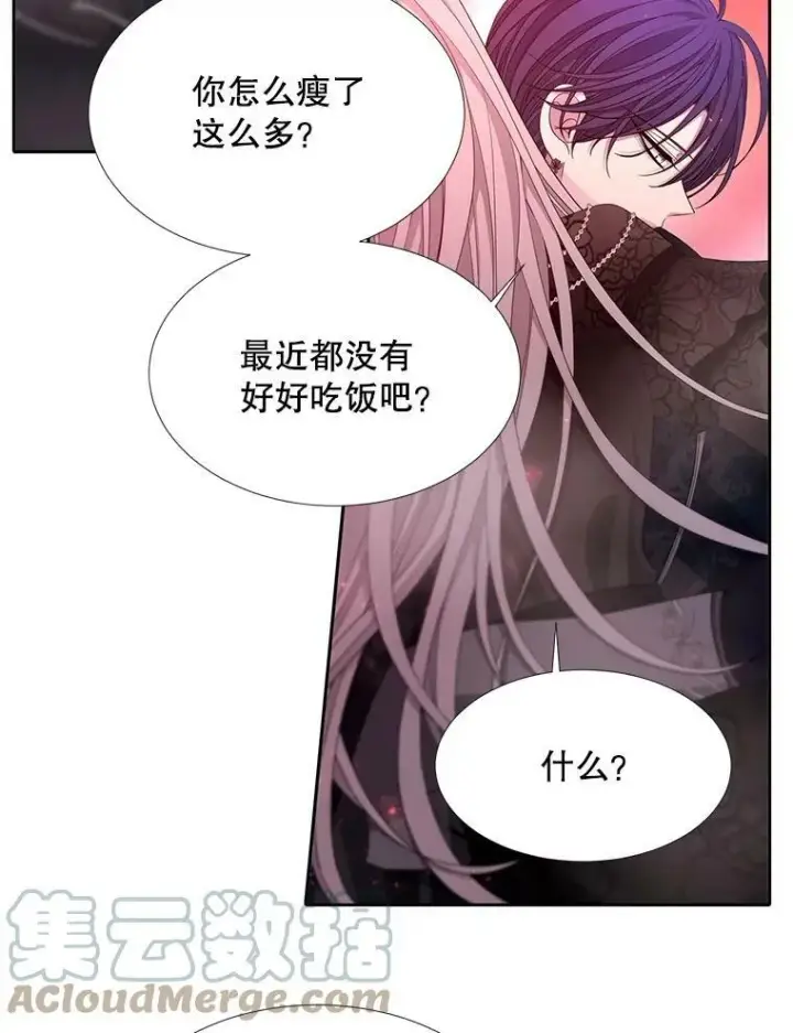 漫画《夏洛特与五门徒》103.意外的相遇第13张图