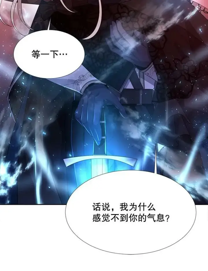 漫画《夏洛特与五门徒》103.意外的相遇第15张图