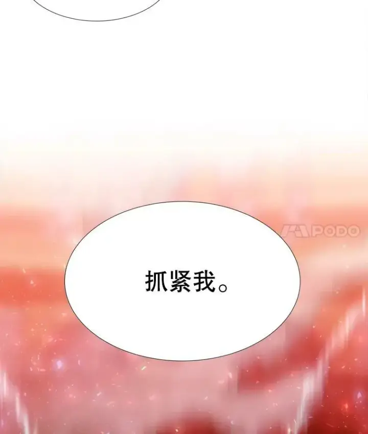 漫画《夏洛特与五门徒》103.意外的相遇第17张图