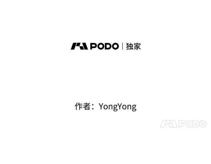 漫画《夏洛特与五门徒》103.意外的相遇第21张图