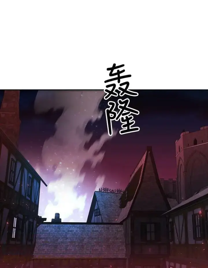 漫画《夏洛特与五门徒》103.意外的相遇第22张图