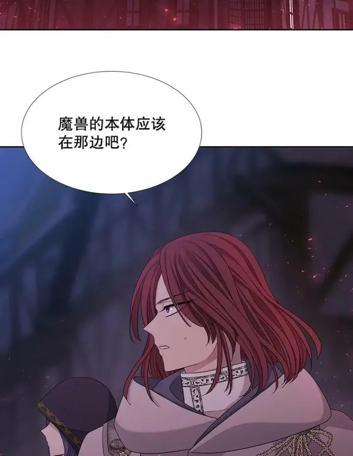 漫画《夏洛特与五门徒》103.意外的相遇第23张图