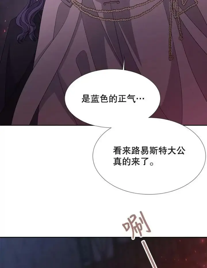 漫画《夏洛特与五门徒》103.意外的相遇第24张图