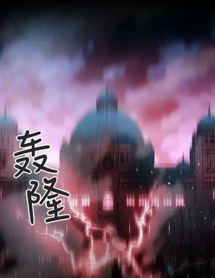 漫画《夏洛特与五门徒》103.意外的相遇第27张图