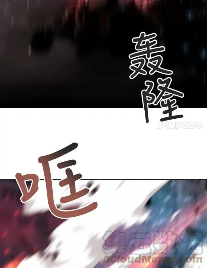 漫画《夏洛特与五门徒》103.意外的相遇第28张图