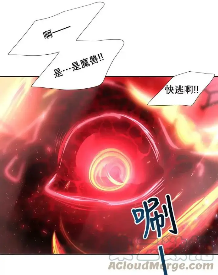 漫画《夏洛特与五门徒》103.意外的相遇第34张图