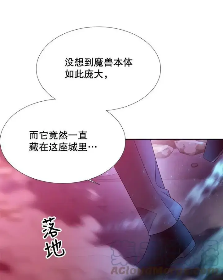 漫画《夏洛特与五门徒》103.意外的相遇第37张图