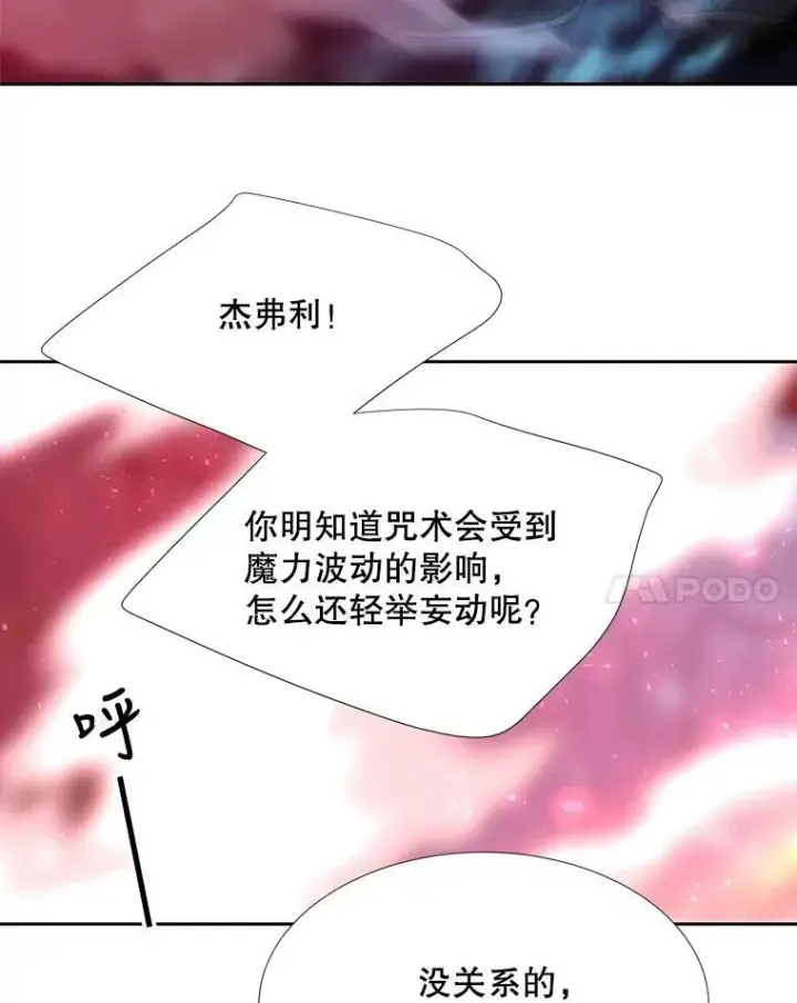 漫画《夏洛特与五门徒》103.意外的相遇第38张图