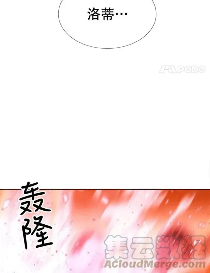 漫画《夏洛特与五门徒》103.意外的相遇第4张图