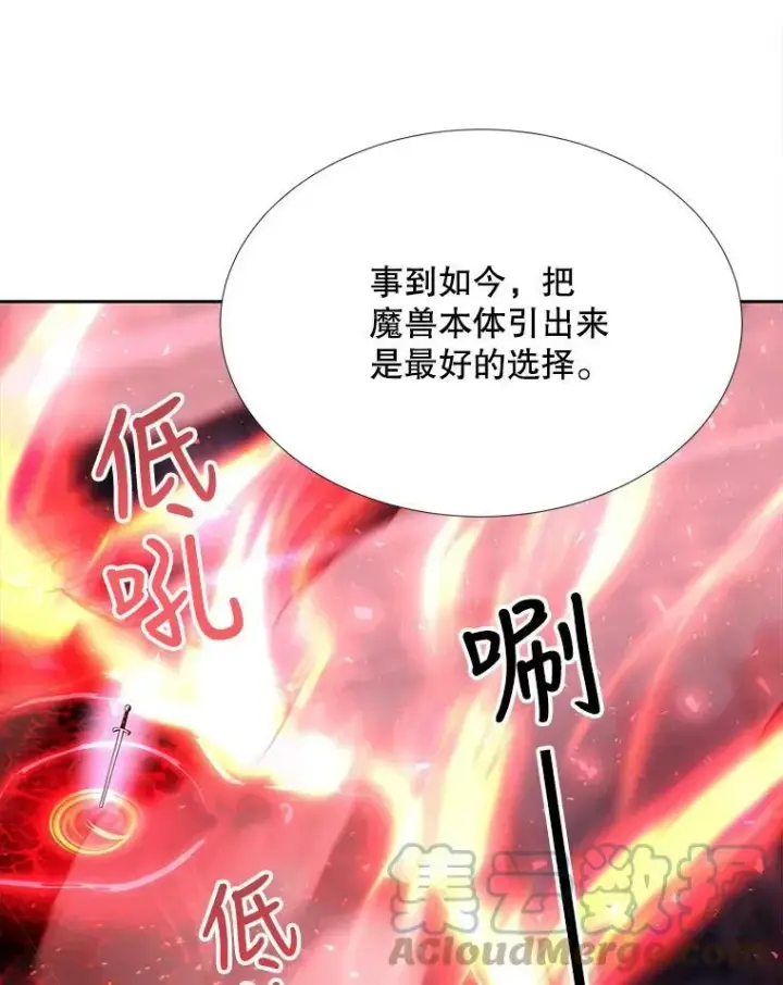 漫画《夏洛特与五门徒》103.意外的相遇第40张图