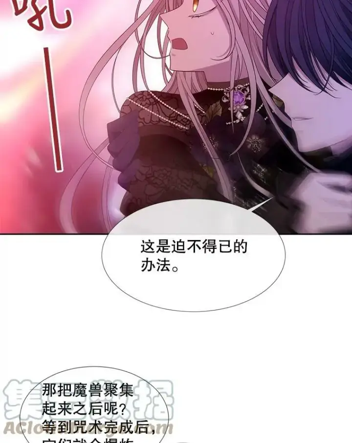 漫画《夏洛特与五门徒》103.意外的相遇第43张图