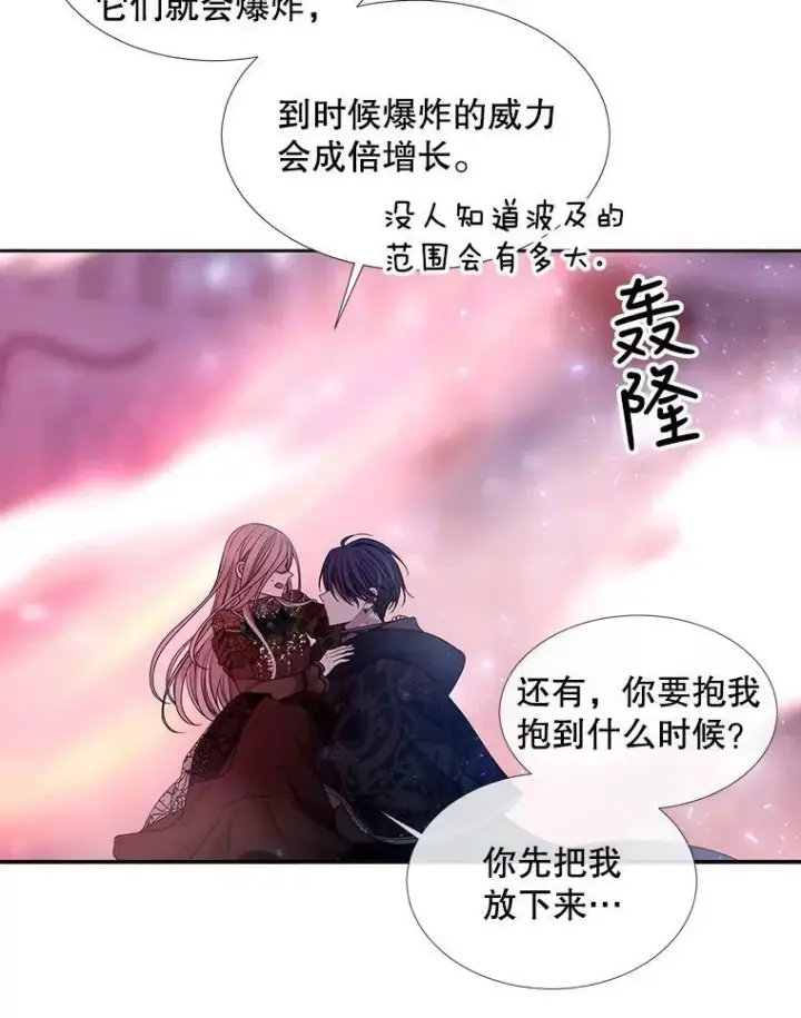 漫画《夏洛特与五门徒》103.意外的相遇第44张图