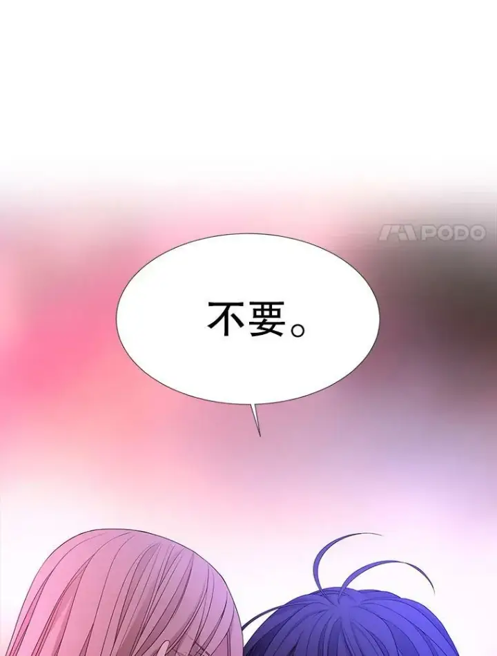 漫画《夏洛特与五门徒》103.意外的相遇第45张图