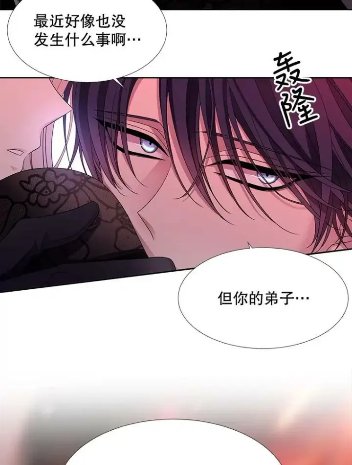 漫画《夏洛特与五门徒》103.意外的相遇第47张图