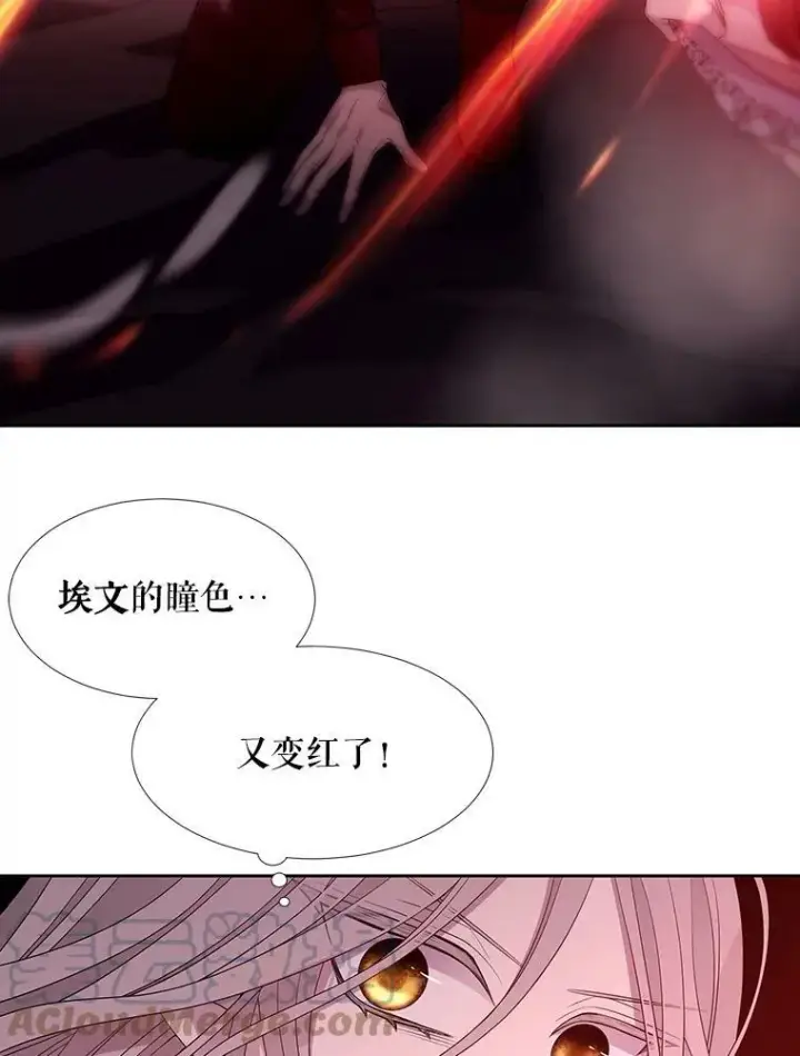 漫画《夏洛特与五门徒》103.意外的相遇第49张图