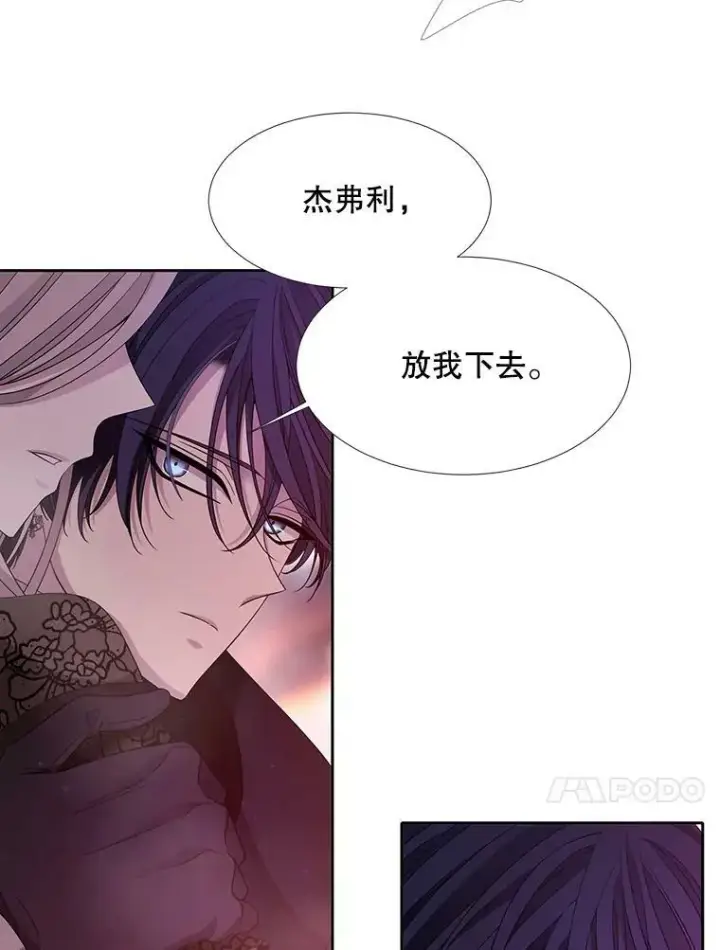 漫画《夏洛特与五门徒》103.意外的相遇第51张图