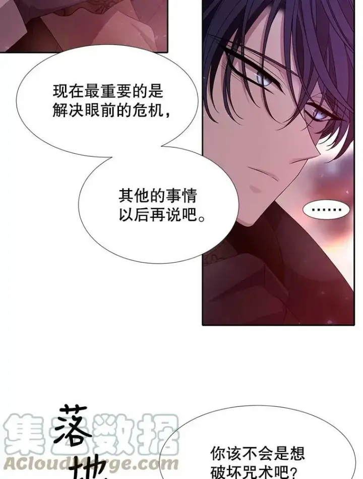漫画《夏洛特与五门徒》103.意外的相遇第52张图