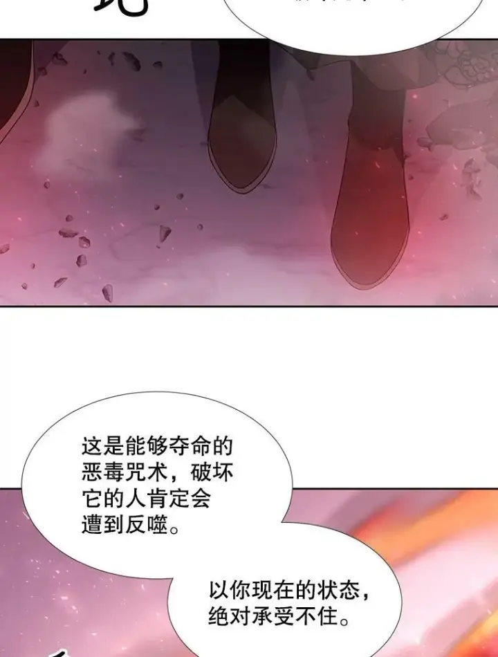 漫画《夏洛特与五门徒》103.意外的相遇第53张图
