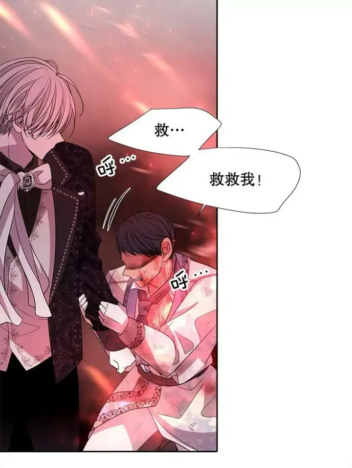 漫画《夏洛特与五门徒》103.意外的相遇第57张图
