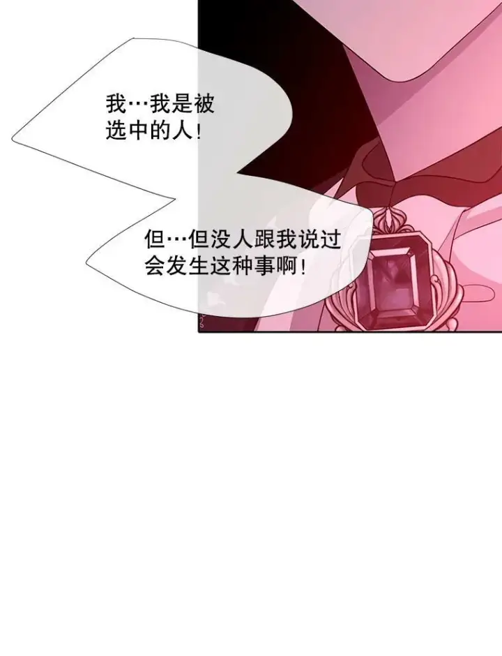 漫画《夏洛特与五门徒》103.意外的相遇第59张图