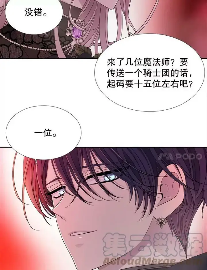 漫画《夏洛特与五门徒》103.意外的相遇第61张图