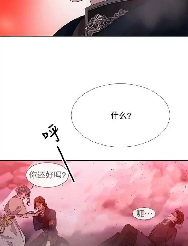 漫画《夏洛特与五门徒》103.意外的相遇第62张图