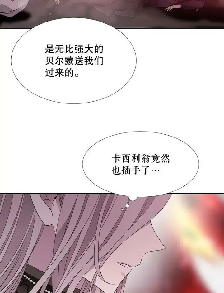 漫画《夏洛特与五门徒》103.意外的相遇第63张图