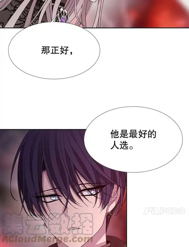 漫画《夏洛特与五门徒》103.意外的相遇第64张图