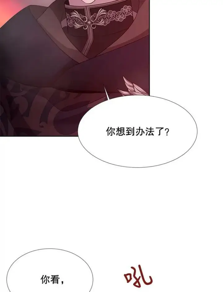 漫画《夏洛特与五门徒》103.意外的相遇第65张图
